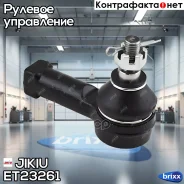 ���������� ������� ���� ET23261 Jikiu ���. ET23261 ET23261 ����