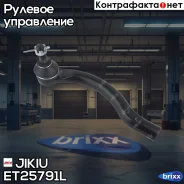 ���������� ������� ���� Jikiu ���. ET25791L ET25791L Jikiu ET25791L ����