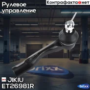 ���������� ������� ���� Jikiu ���. ET26981R ET26981R Jikiu ET26981R ����