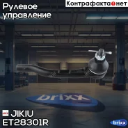 ���������� ������� ���� Jikiu ���. ET28301R ET28301R Jikiu ET28301R ����