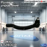 ���������� ������� ���� Jikiu ���. ET28311R ET28311R ����