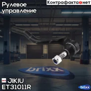 ���������� ������� ���� Jikiu ���. ET31011R ET31011R ����