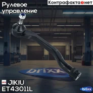 ���������� �. ���� L Renault Duster II, NI Terrano | ��� | Jikiu ���. ET43011L ET43011L ����