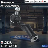 ���������� ������� ���� Jikiu ���. ET51003L ET51003L Jikiu ET51003L ����