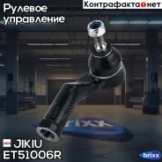 ���������� ������� ���� Jikiu ���. ET51006R ET51006R ����