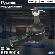 ���������� ������� ���� Chevrolet_Captiva C100 (2006-2011)/Daewoo_Winstorm 0LJ26 (2006-2011)/Opel_Antara K26 (2006-2017) ET52004 Jikiu ���. ET52004 ET...