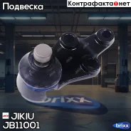 ����� ������� Hyundai Grand Starex Wagon LONG - 11P JB11001 Jikiu Jikiu ���. JB11001 JB11001 Jikiu JB11001 ����