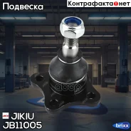 ����� ������� Jikiu ���. JB11005 JB11005 Jikiu JB11005 ����