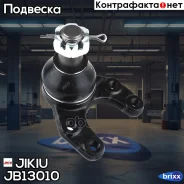 ����� ������� Jikiu ���. JB13010 JB13010 Jikiu JB13010 ����