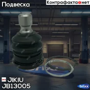 ����� ������� Jikiu ���. JB13005 JB13005 ����