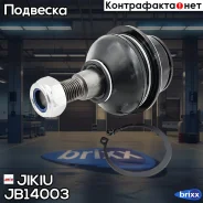 ����� ������� Jikiu ���. JB14003 JB14003 ����