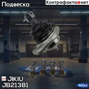 ����� ������� Jikiu ���. JB21381 jikiu;jb21381; JB21381 Jikiu JB21381 ����