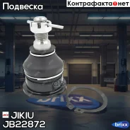 ����� ������� Jikiu ���. JB22872 jb22872; JB22872 Jikiu JB22872 ����