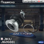 ����� ������� Jikiu ���. JB26881 JB26881 Jikiu JB26881 ����