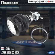 ����� ������� | ����� ��� | Jikiu ���. JB28023 JB28023 ����