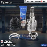 ���� ���������� Jikiu ���. JC21057 JC21057 ����