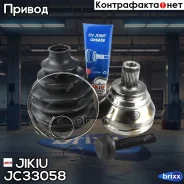 ���� �������� Jikiu ���. JC33058 JC33058 Jikiu JC33058 ����