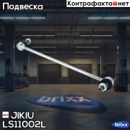 ���� ������������� Jikiu ���. LS11002L LS11002L Jikiu LS11002L ����