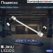 ���� ������������� Jikiu ���. LS11011 LS11011 ����