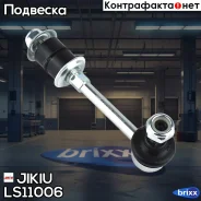 ���� ������������� Jikiu ���. LS11006 LS11006 Jikiu LS11006 ����