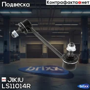 ���� ������������� Jikiu ���. LS11014R LS11014R Jikiu LS11014R ����