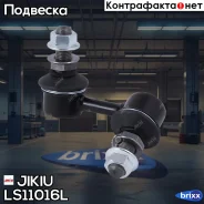 ���� ������������� Jikiu ���. LS11016L LS11016L Jikiu LS11016L ����