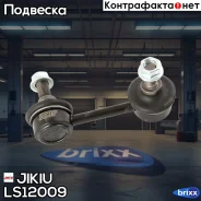 ���� �������������, ������ Jikiu ���. LS12009 LS12009 ����