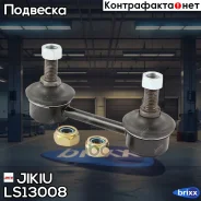 ���� ������������� Jikiu ���. LS13008 LS13008 ����