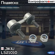 ���� ������������� Jikiu ���. LS21010 LS21010 ����