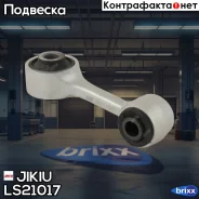������ ������������� Jikiu ���. LS21017 LS21017 ����