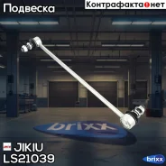 ������ ������������� Jikiu ���. LS21039 LS21039 ����