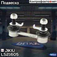 ���� ������������� Jikiu ���. LS21605 jikiu;ls21605; LS21605 Jikiu LS21605 ����