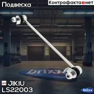 ������ ������������� Jikiu ���. LS22003 LS22003 ����