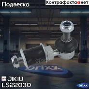 ���� ������������� LS22030 Jikiu ���. LS22030 LS22030 ����
