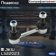 ���� ������������� Jikiu ���. LS22023 LS22023 ����