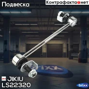 ���� ������������� �������� Jikiu ���. LS22320 LS22320 ����