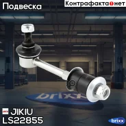 ���� ������������� Jikiu ���. LS22855 LS22855 ����