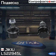 ���� ������������� Jikiu ���. LS22945L LS22945L ����