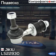 ���� ������������� Jikiu ���. LS22930 jikiu;ls22930; LS22930 ����