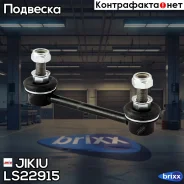 ���� ������������� ������ Jikiu ���. LS22915 LS22915 ����