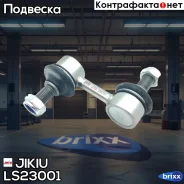 ���� ������������� Jikiu ���. LS23001 LS23001 ����