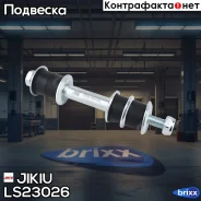 ���� ������������� Jikiu ���. LS23026 LS23026 Jikiu LS23026 ����