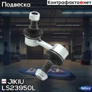 ������ ������������� Jikiu ���. LS23950L LS23950L ����