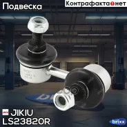 ������ ������������� Jikiu ���. LS23820R LS23820R ����