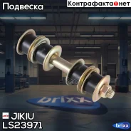 ���� ������������� Jikiu ���. LS23971 LS23971 ����