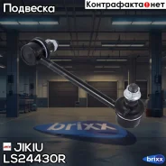 ���� ������������� ������ ������ OPEL Frontera A/B LS24430R Jikiu ���. LS24430R LS24430R ����