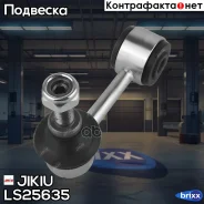 ���� ������������� Jikiu ���. LS25635 LS25635 Jikiu LS25635 ����