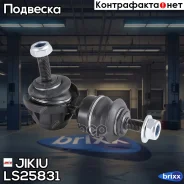 ���� ������������� Mazda 3 BK 2003-2008 Jikiu ���. LS25831 LS25831 ����