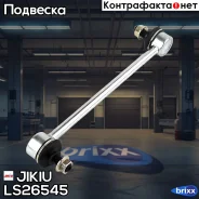 ���� ������������� Jikiu ���. LS26545 LS26545 Jikiu LS26545 ����