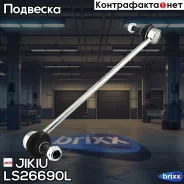 ������ ������������� Jikiu ���. LS26690L LS26690L ����
